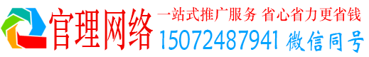 忻城官理网络推广开户