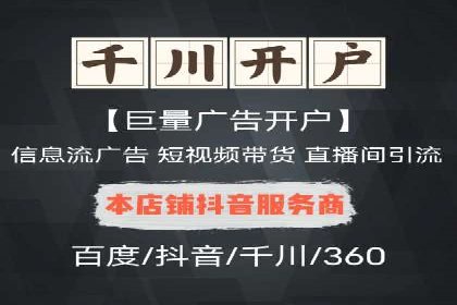 百度竞价推广托管助力企业快速提升网站流量